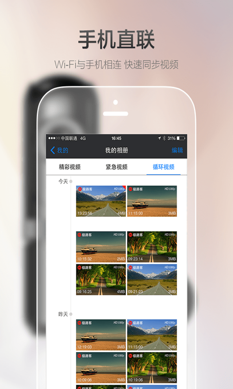 极路客截图2