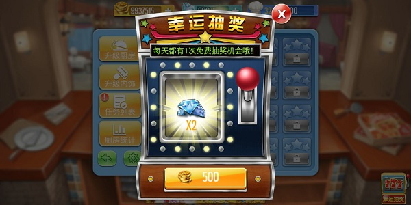 天天爱烹饪截图1