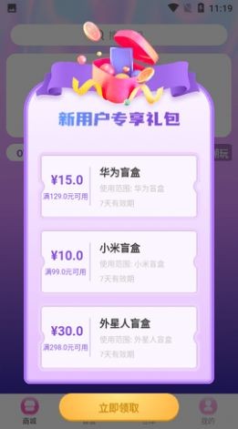 欧皇赏截图3