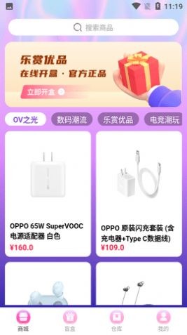 欧皇赏截图2