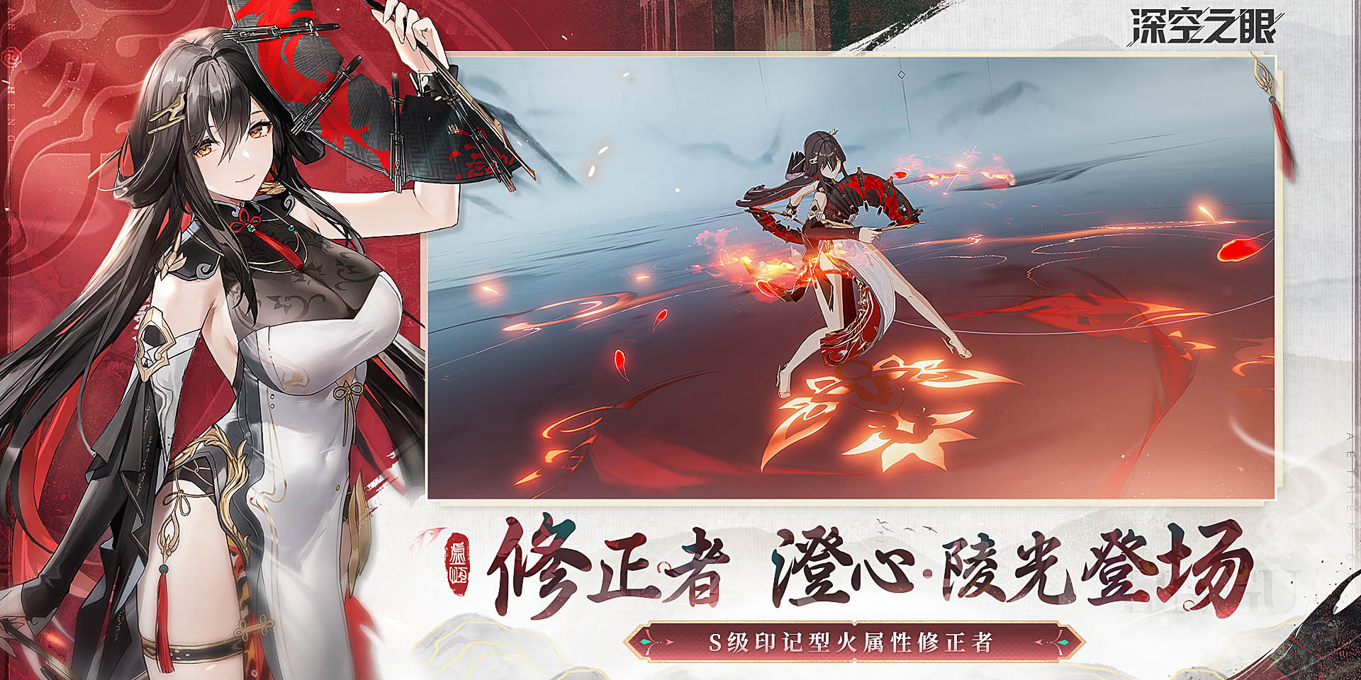 深空之眼 手游官网截图2