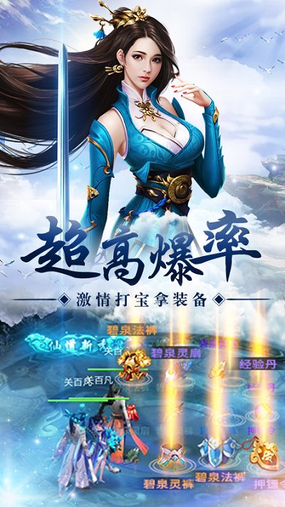 果盘纵剑仙界bt版截图3