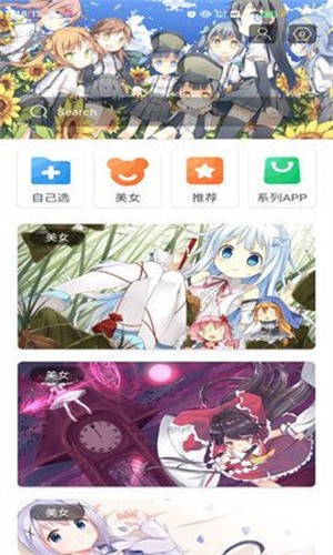 次萌安卓版截图3