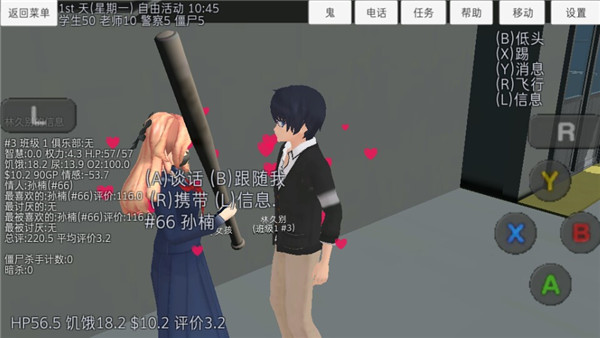 校园女生模拟器 (新版)更新截图3