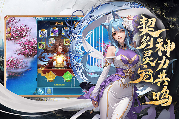 凡人神将传2025最新版截图5