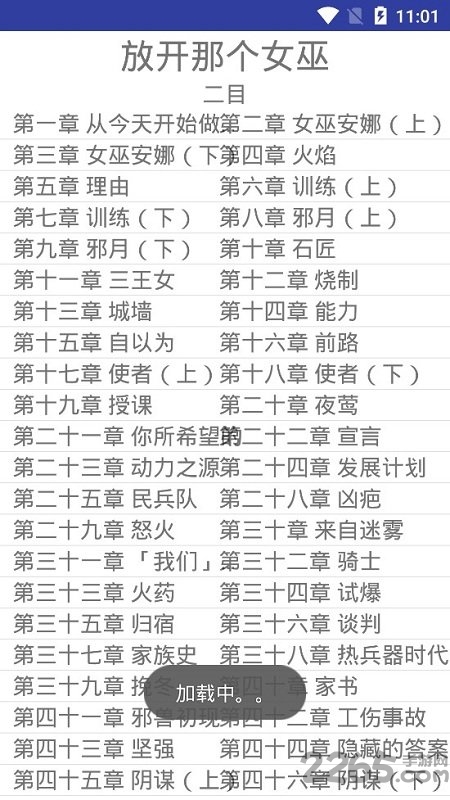 uncle小说下载器安卓新版截图2