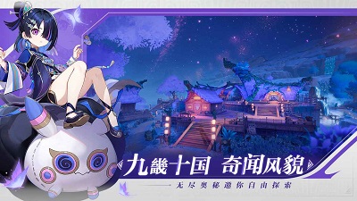 九畿：岐风之旅 官网下载截图3