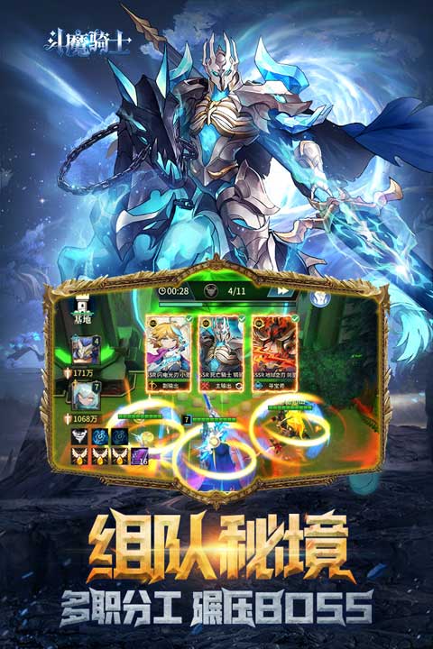 斗魔骑士vivo版截图2