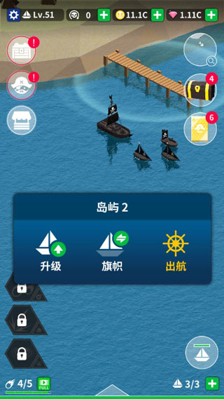 航海复仇之路手机版截图2