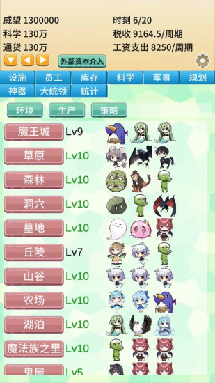 去魔王城上班内置修改器截图1