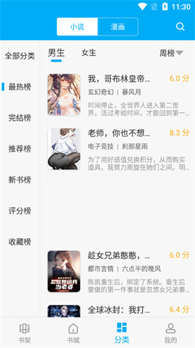 笔趣阁(蓝色版)旧版截图1