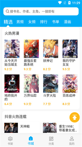 笔趣阁(蓝色版)旧版截图2