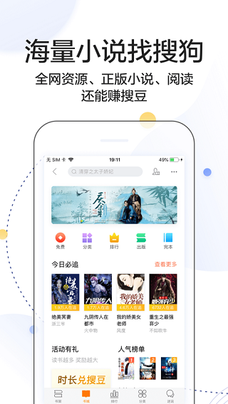 搜狗搜索截图2