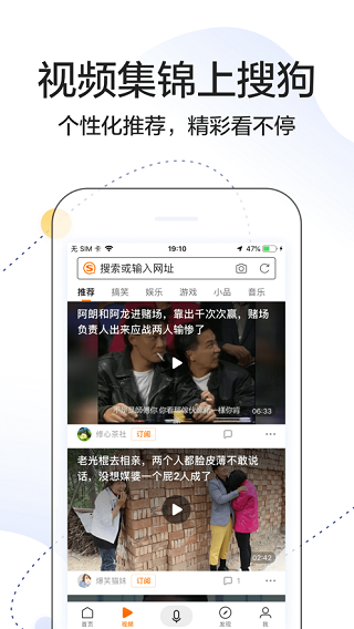 搜狗搜索截图1