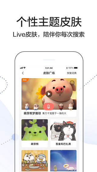 搜狗搜索截图4
