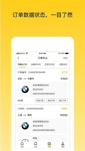 韵车用户端截图2