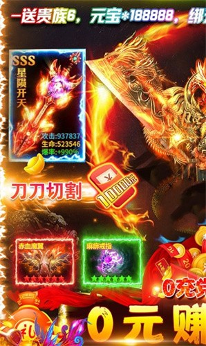 龙神记传奇截图4