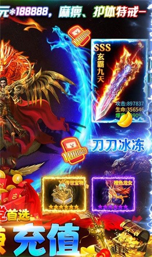 龙神记传奇截图1