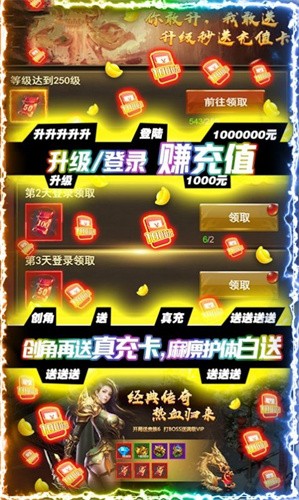 龙神记传奇截图3