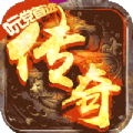 龙神记传奇手游下载：玩法丰富多样的挂机传奇手游