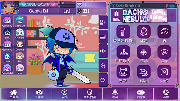加查星云官方正版(Gacha Nebula)截图4