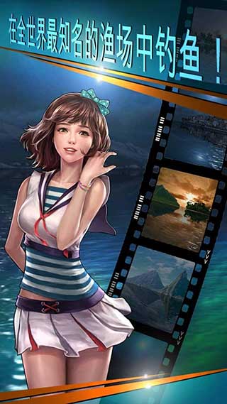 钓鱼胡克 最新版下载截图2