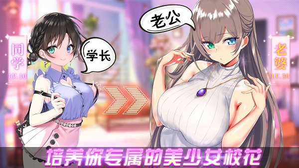 养成制服女友 卡牌游戏截图3