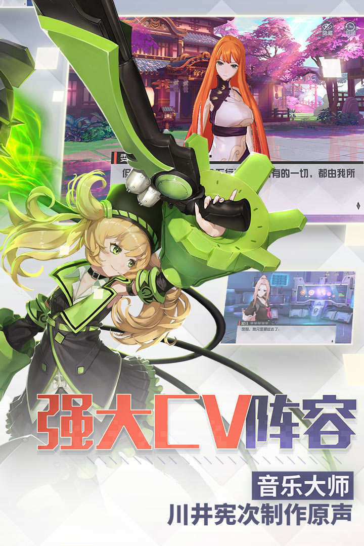 永远的7日之都 官服截图3