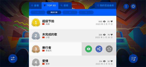 节奏盒子 阴间模组截图2
