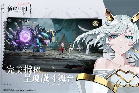 宿命回响截图6