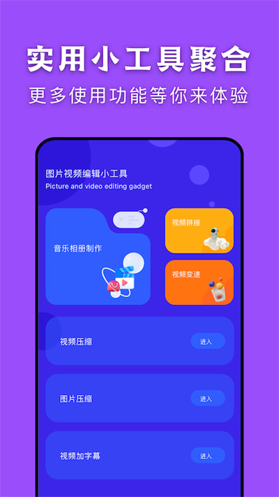 闪传传输助手软件(改名换机大师)截图2