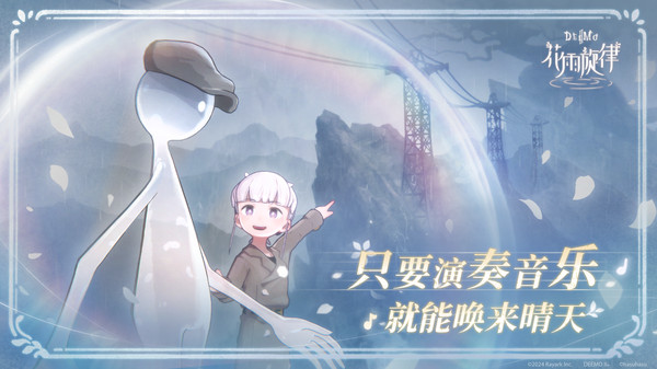 花雨旋律2 安卓版截图4