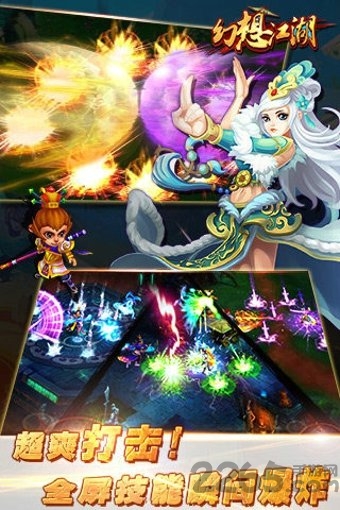 幻想江湖文字游戏截图2