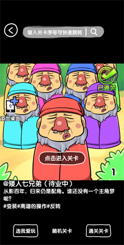 抖个腿子免广告版截图3