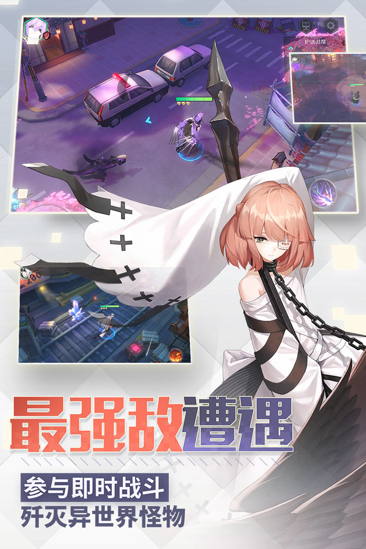 永远的7日之都 官服截图1