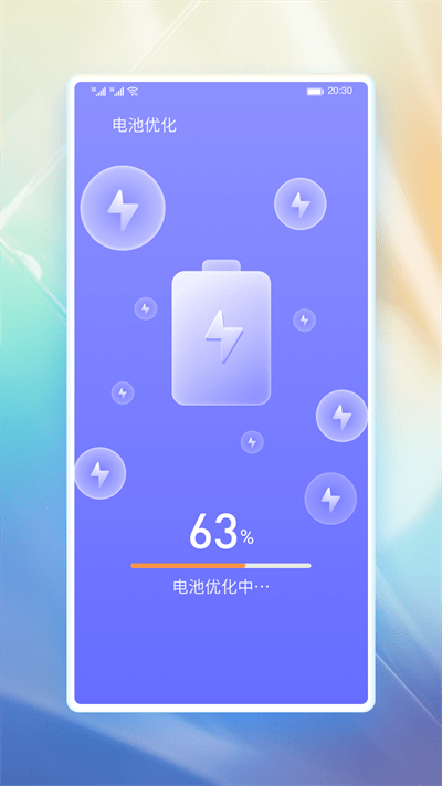 番茄省电最新版截图2