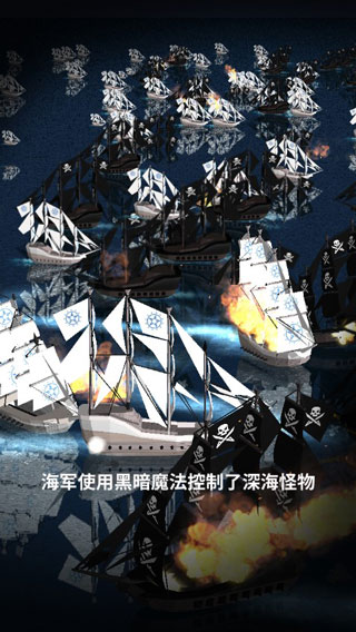 航海复仇之路手机版截图1