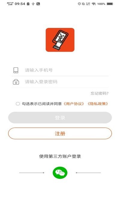 技海技工端app截图3