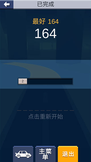 漂移达人游戏截图4