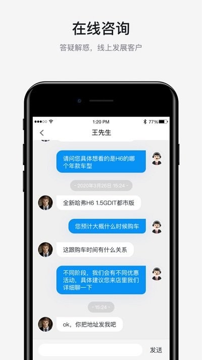 智联助手app截图5