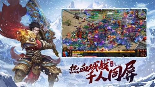 传奇正传冰雪高爆截图1