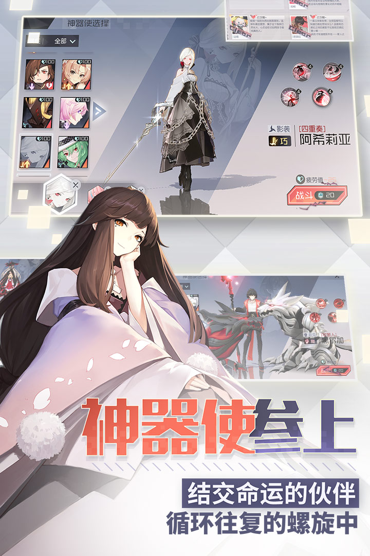 永远的7日之都 官服截图2