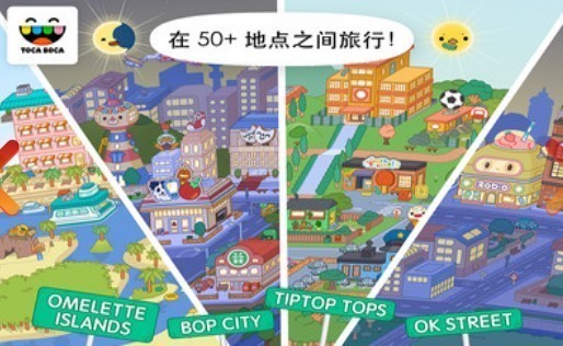 托卡世界宠物房截图4