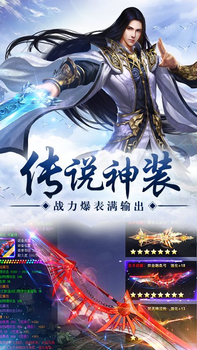 果盘纵剑仙界bt版截图4