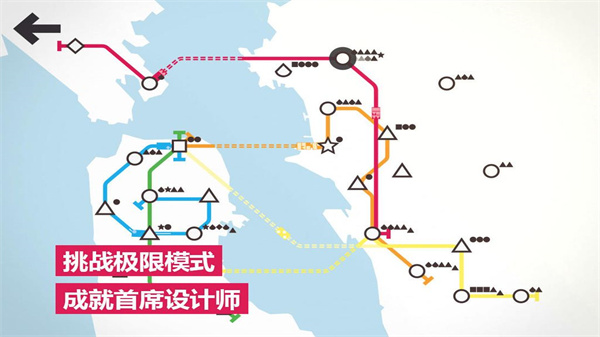 模拟地铁 手机版截图3