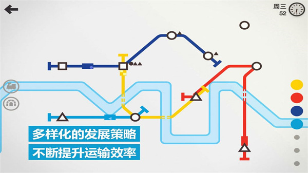 模拟地铁 手机版截图5