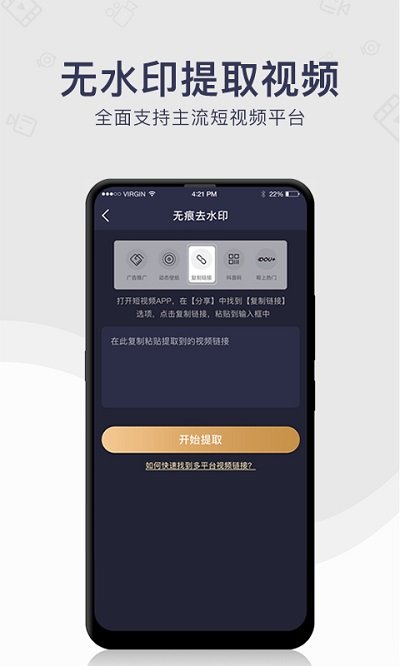 去水印免费软件截图3