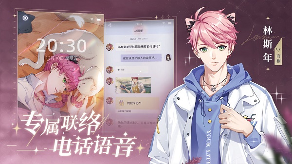 猫之宿约者 官网版截图4