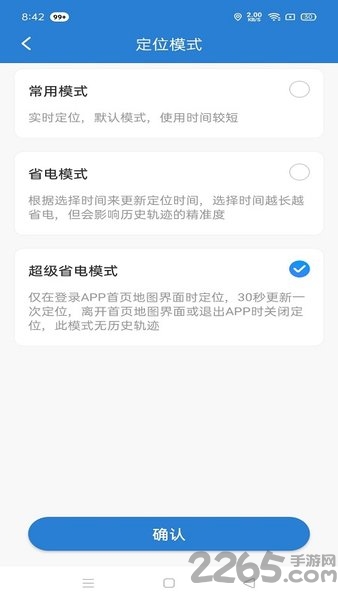 WEIZHIIOT汽车定位截图3