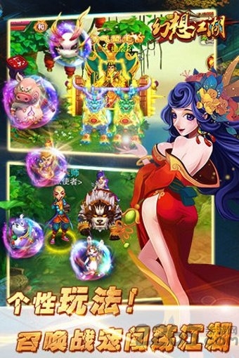 幻想江湖文字游戏截图1